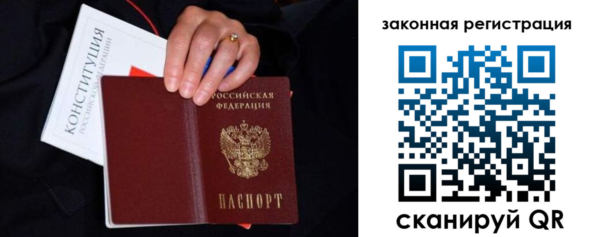 временная регистрация законно в Ставрополе